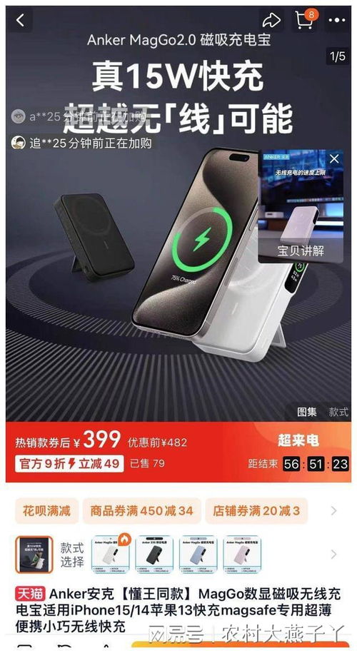特朗普连线使用中国充电宝，意外带火安克品牌电子产品销售