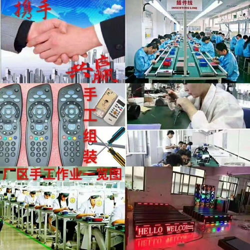 封开小型加工厂加盟项目 电子产品销售的创业指南