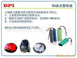 深圳市倍特力镍氢电池系列产品总览